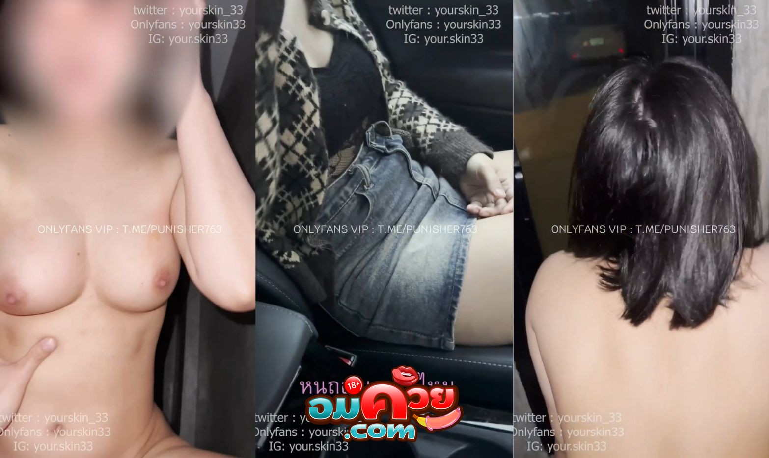 คลิปหลุด โอนลี่แฟน Iceinpan1 yourskin33 พี่ยู นัดสาวหุ่นแซ่บ อวบน่าเย็ดจัด ดูดควยให้อย่างเงี่ยน จับกระแทกซอยหีท่าหมารัวๆ ร้องครางร่านควยเสียว